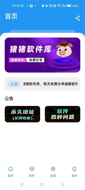 猪猪软件库版(1)