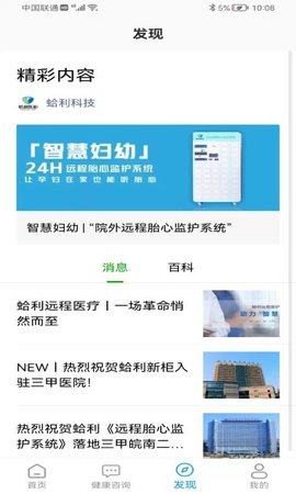 蛤利明医
