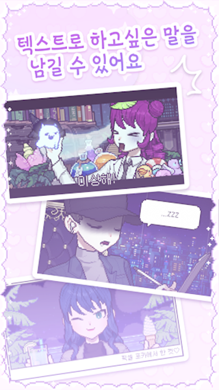 像素少女波卡手机免费版图3