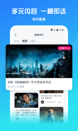 万达电影(2)