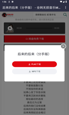朵拉音乐原版图3
