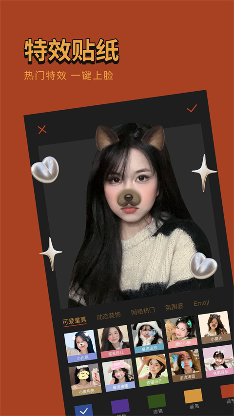 可可修图免费版图1