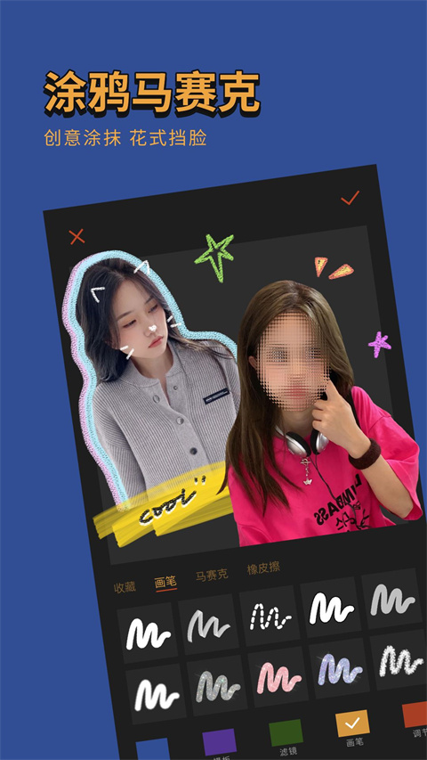 可可修图免费版图3