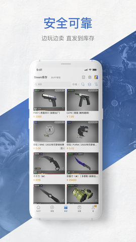 网易BUFF游戏饰品交易平台图2