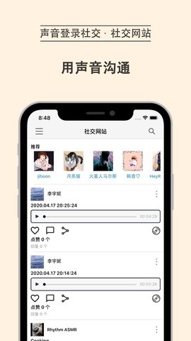mi之声Plus