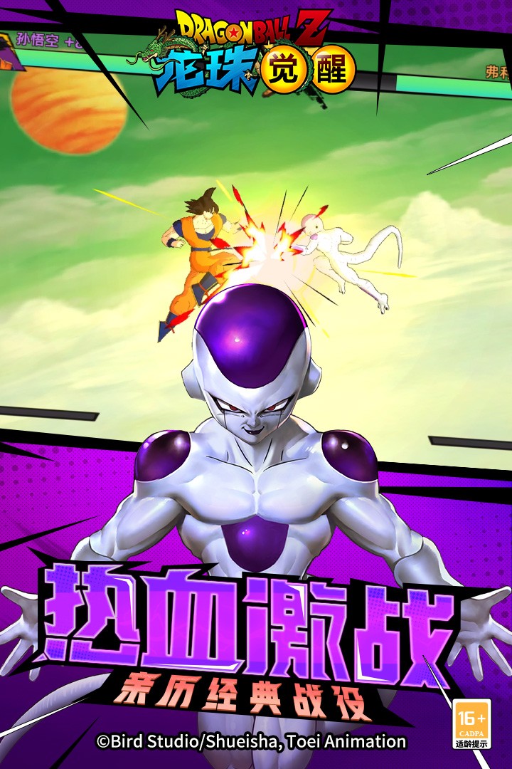 龙珠觉醒(1)