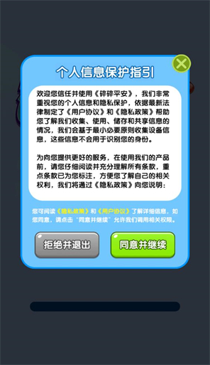 碎碎平安图1