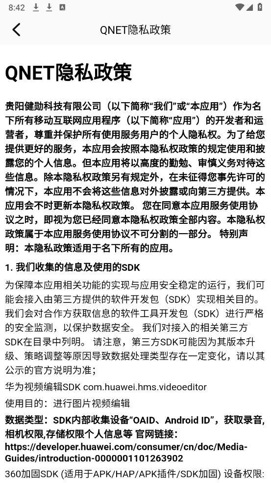 QNET工具箱图3