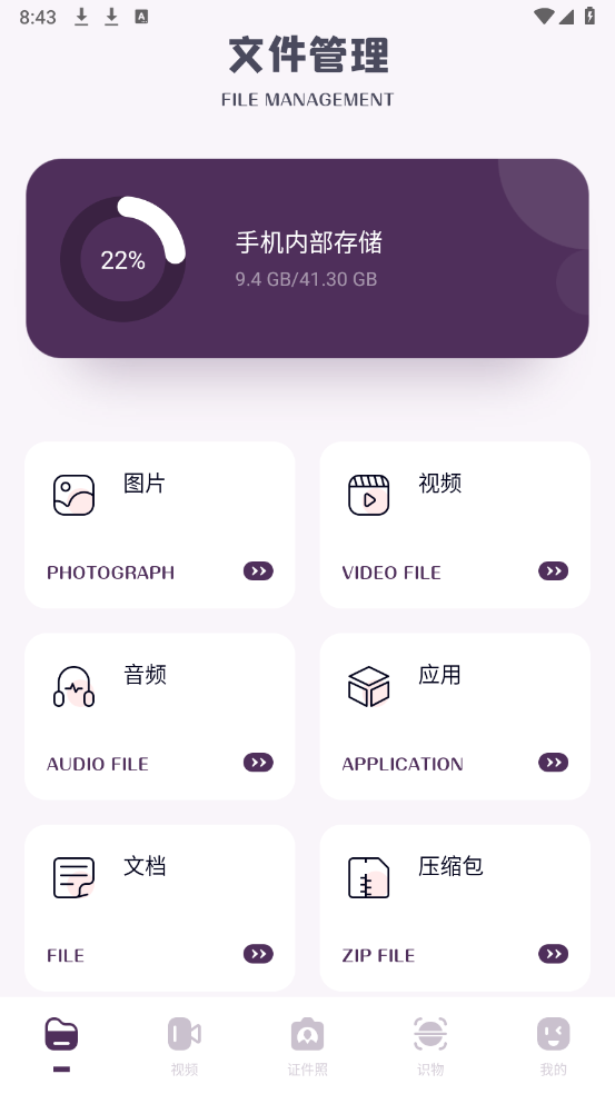 QNET工具箱图2