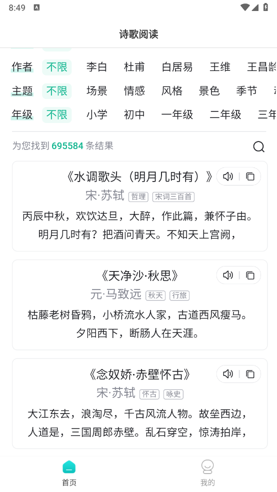 飞时阅读图2
