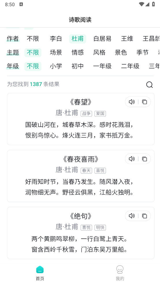 飞时阅读图4