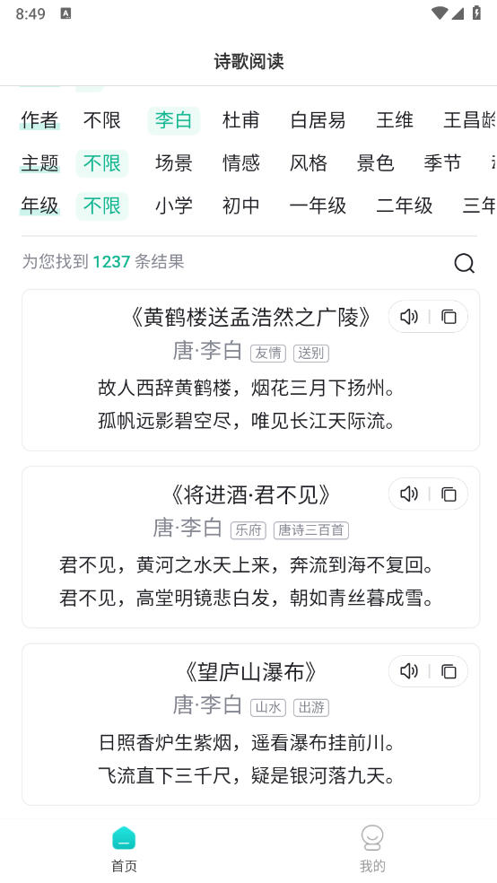 飞时阅读图3