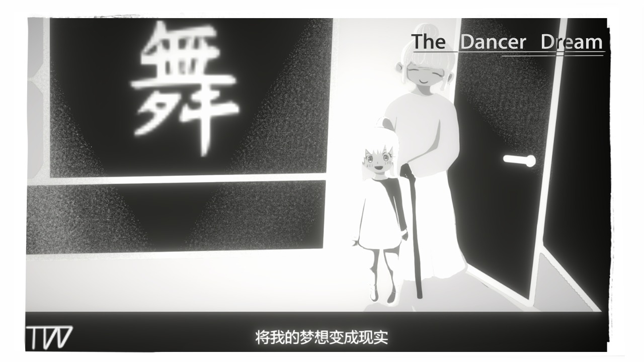 舞者之梦(2)