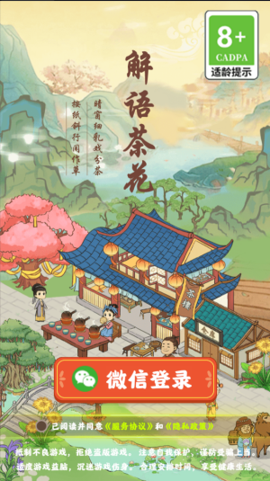 解语茶花(2)