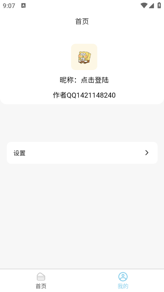 AI语音合成