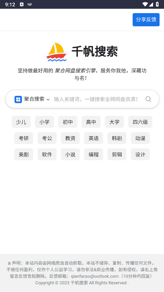 柒夜导航图2