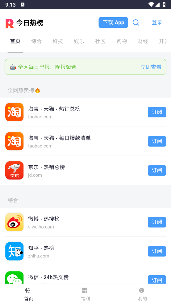 柒夜导航图3