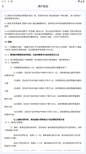 星星乐消消(3)