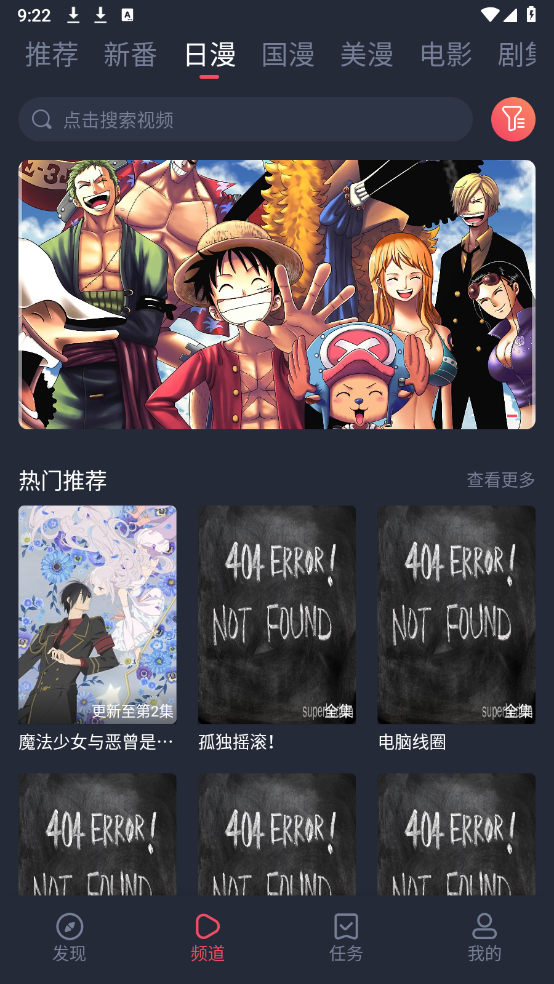 当鸟动漫(2)