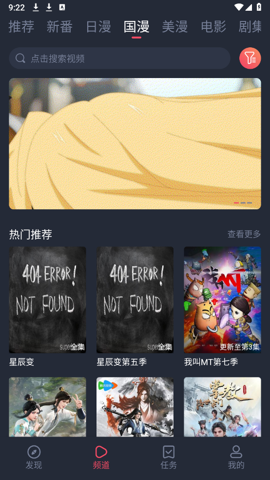 当鸟动漫(1)