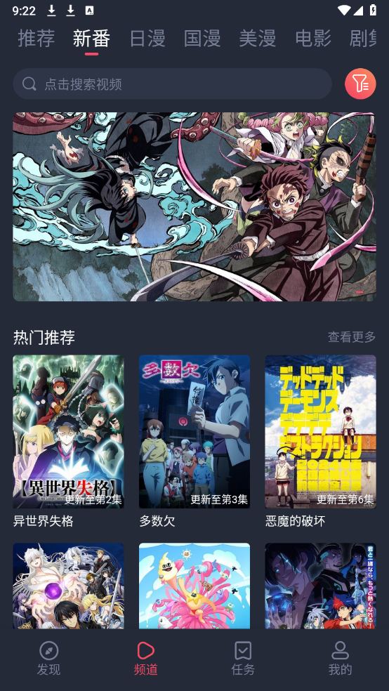 当鸟动漫(3)