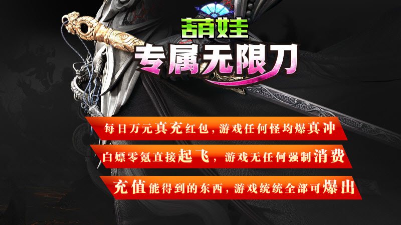 葫娃专属无限刀直装版图1