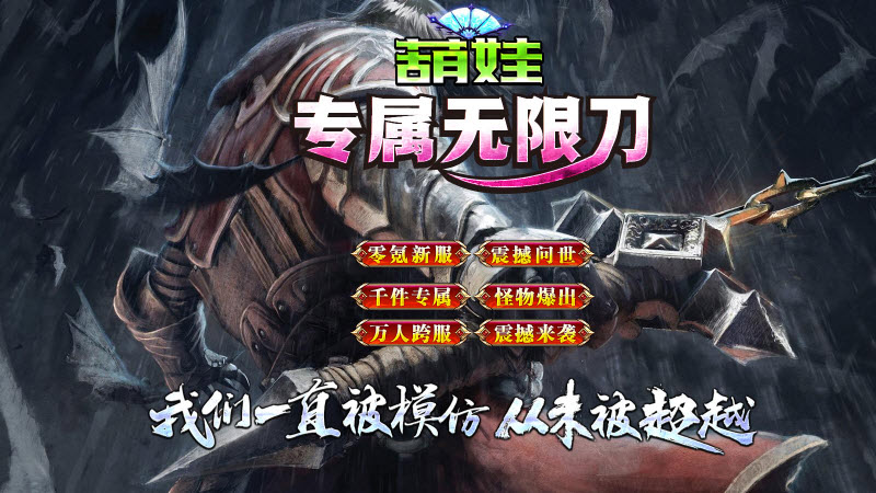 葫娃专属无限刀直装版图2