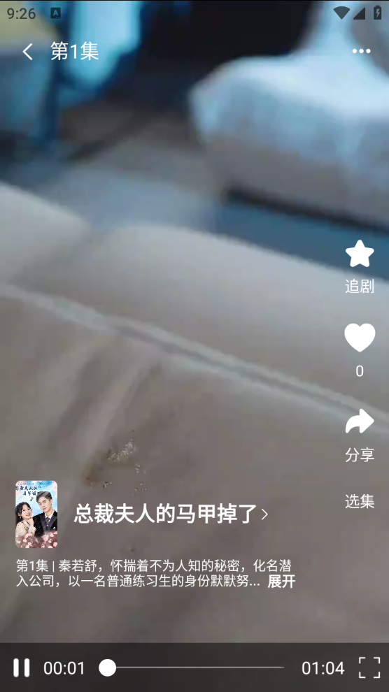 柿播安卓官方版图2