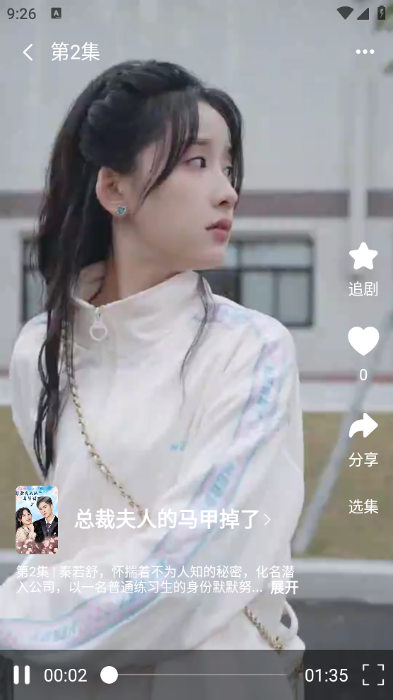 柿播安卓官方版图3