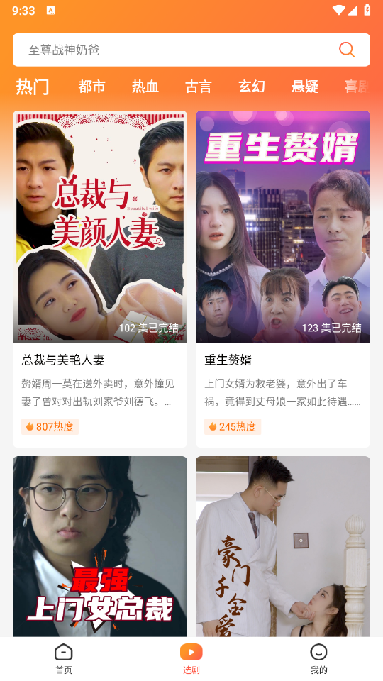 午龙剧场图3