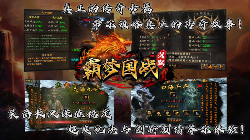 霸梦国战沉默游戏正版图2