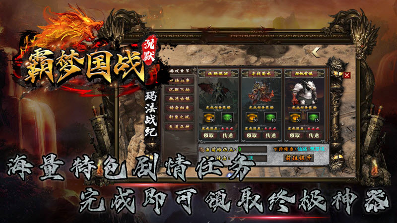 霸梦国战沉默游戏正版图3