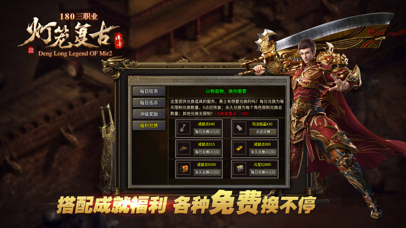 灯笼复古180官方正版图1