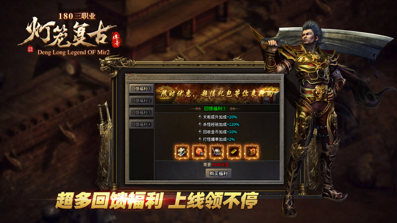 灯笼复古180官方正版图4