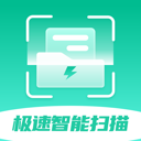 极速智能扫描 V1.0.0