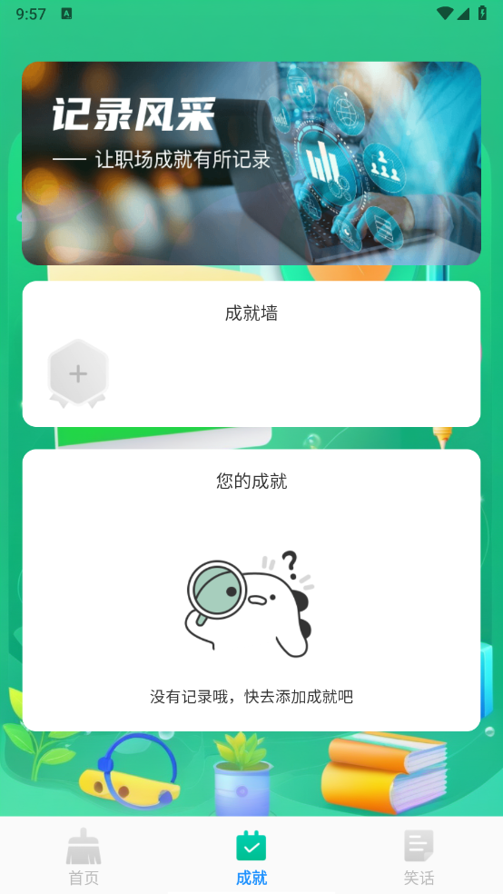 极速智能扫描(2)