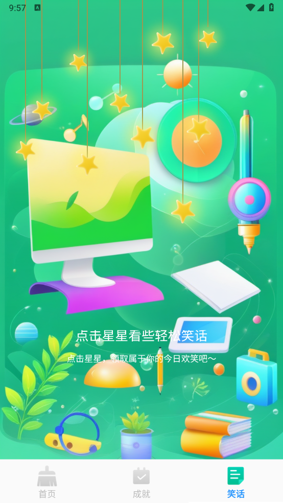 极速智能扫描(3)