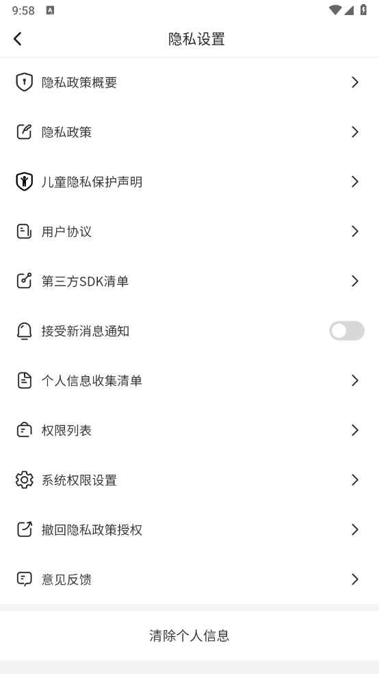 极速智能扫描(5)