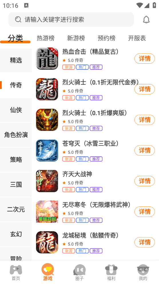 鲁鲁畅玩