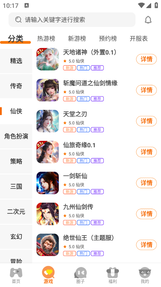 鲁鲁畅玩