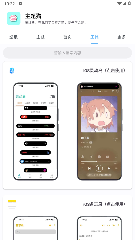 主题猫手机版图4