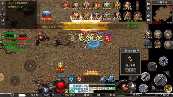 职业进魂曲传奇最新版图3