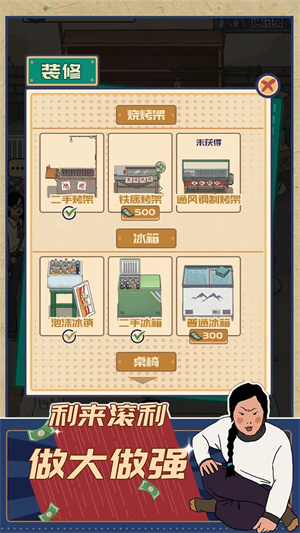 时光烧烤摊(5)