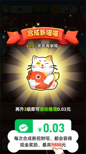 开心招财喵游戏纯净最新版图1
