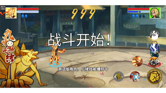 像素火影韩涵改版图3