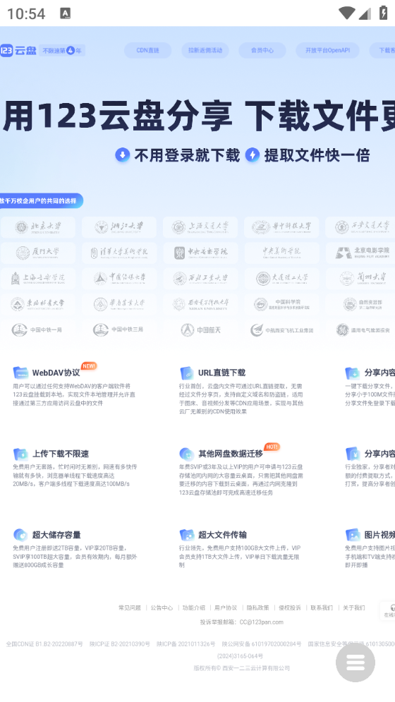 云盘合集图2