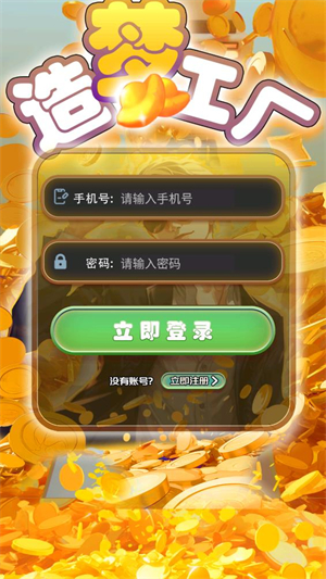 造梦工厂(2)