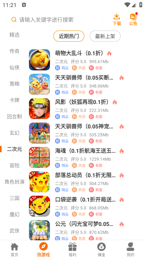 蜂巢爽游图1