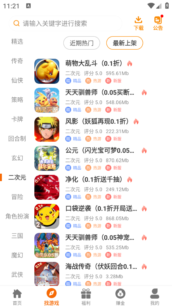 蜂巢爽游图4