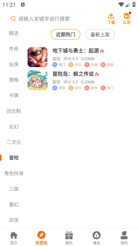 蜂巢爽游图5